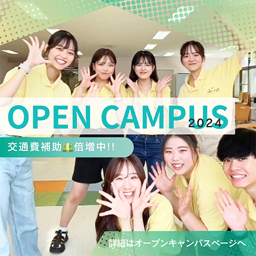 神戸教育短期大学-PickUp-