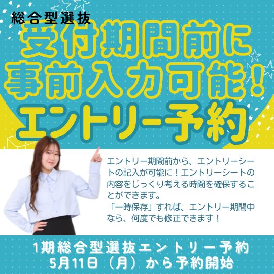 神戸教育短期大学-PickUp-