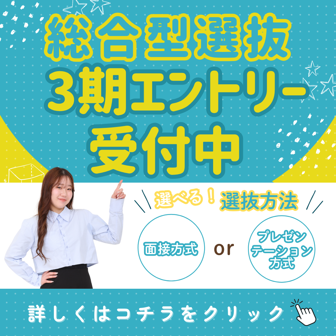 神戸教育短期大学-PickUp-