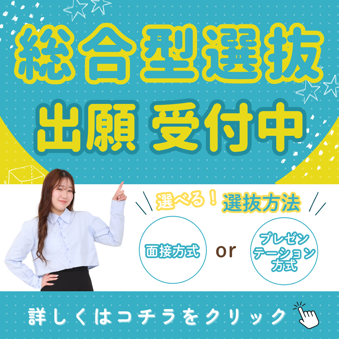 神戸教育短期大学-PickUp-