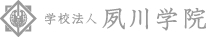 学校法人夙川学院